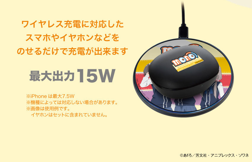 ワイヤレス充電対応製品をのせるだけで充電ができます