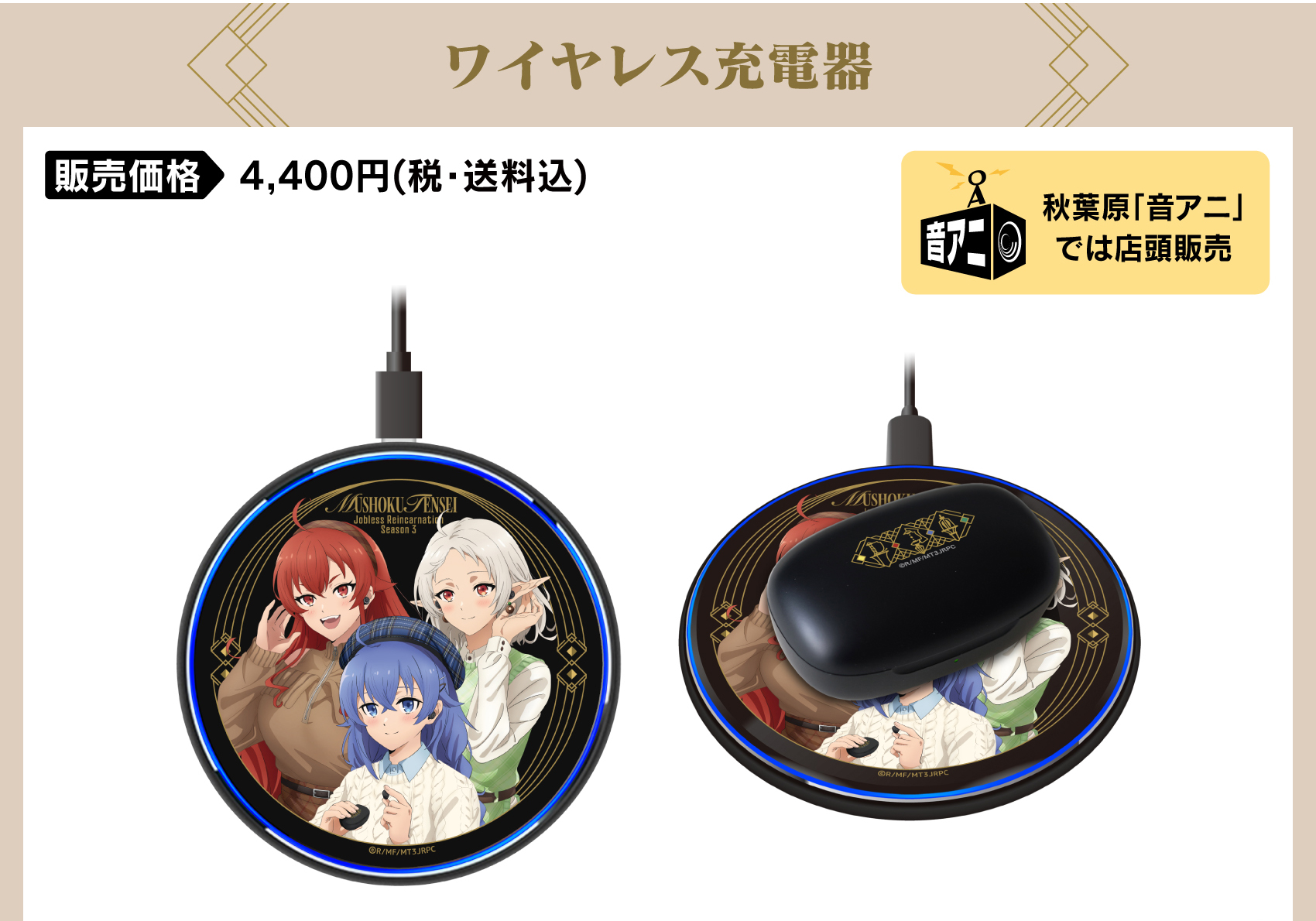 ワイヤレス充電器 価格：4,400円（税・送料込）