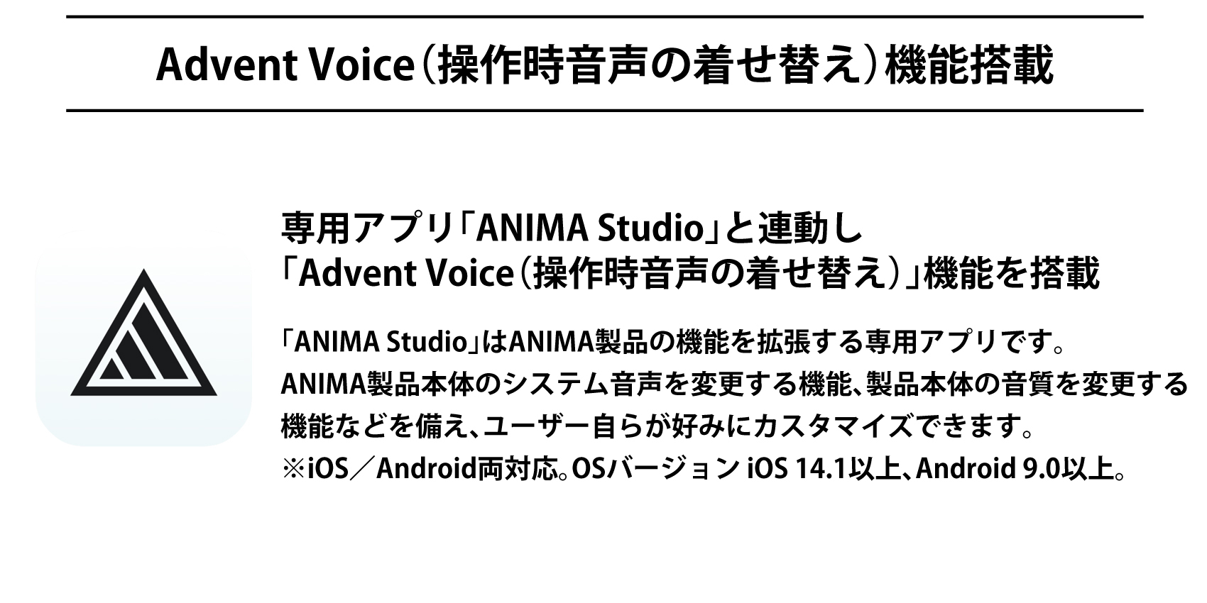 操作時音声の着せ替え機能搭載