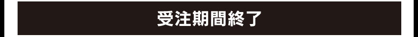 を購入する
