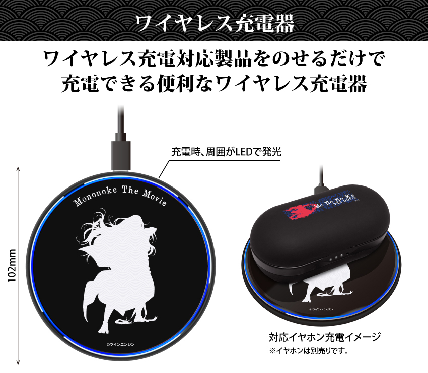 ONKYO DIRECT｜「劇場版モノノ怪」第二弾 ワイヤレス充電器