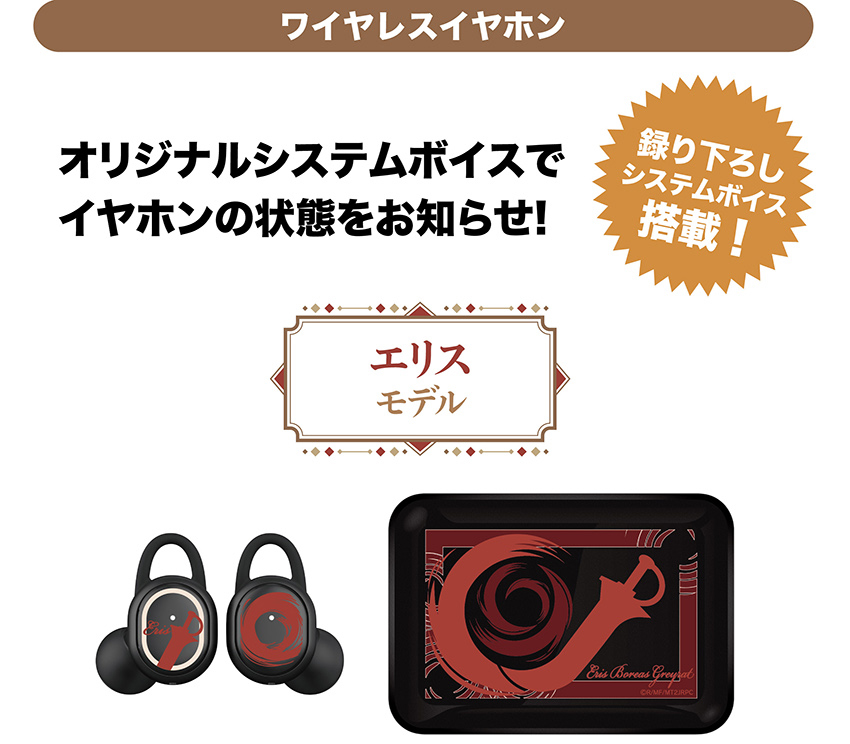  TWS Onkyo x Mushoku Tensei II CP-TWS01A (Eris) 