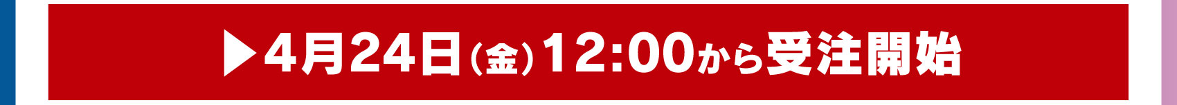 目覚まし時計を購入する
