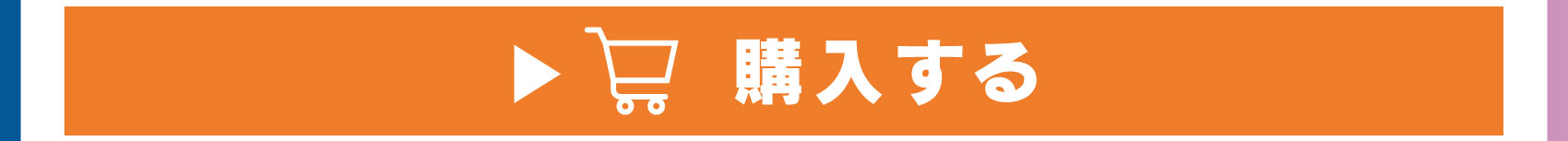 目覚まし時計を購入する