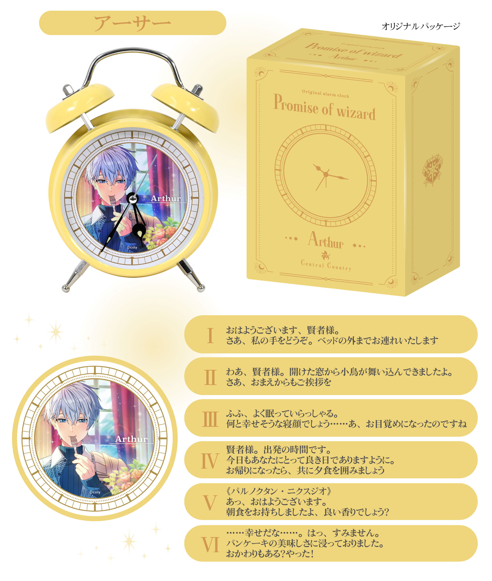 オズ 音声ガイダンス