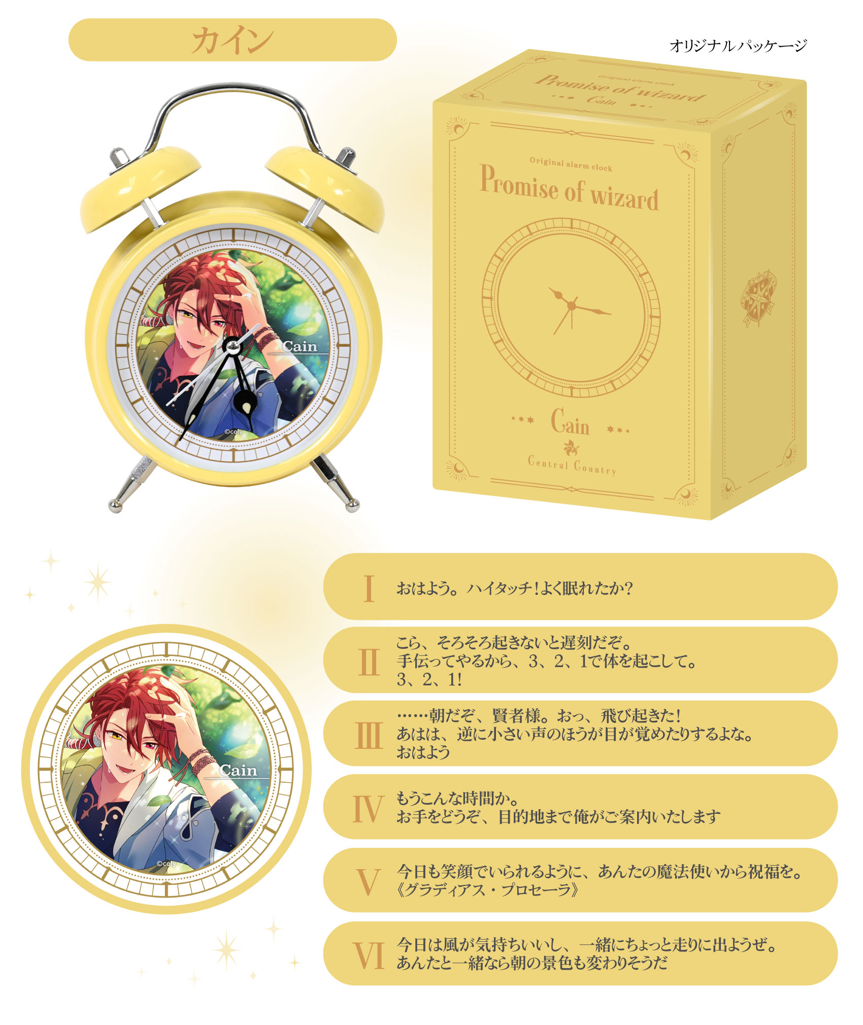 アーサー 音声ガイダンス