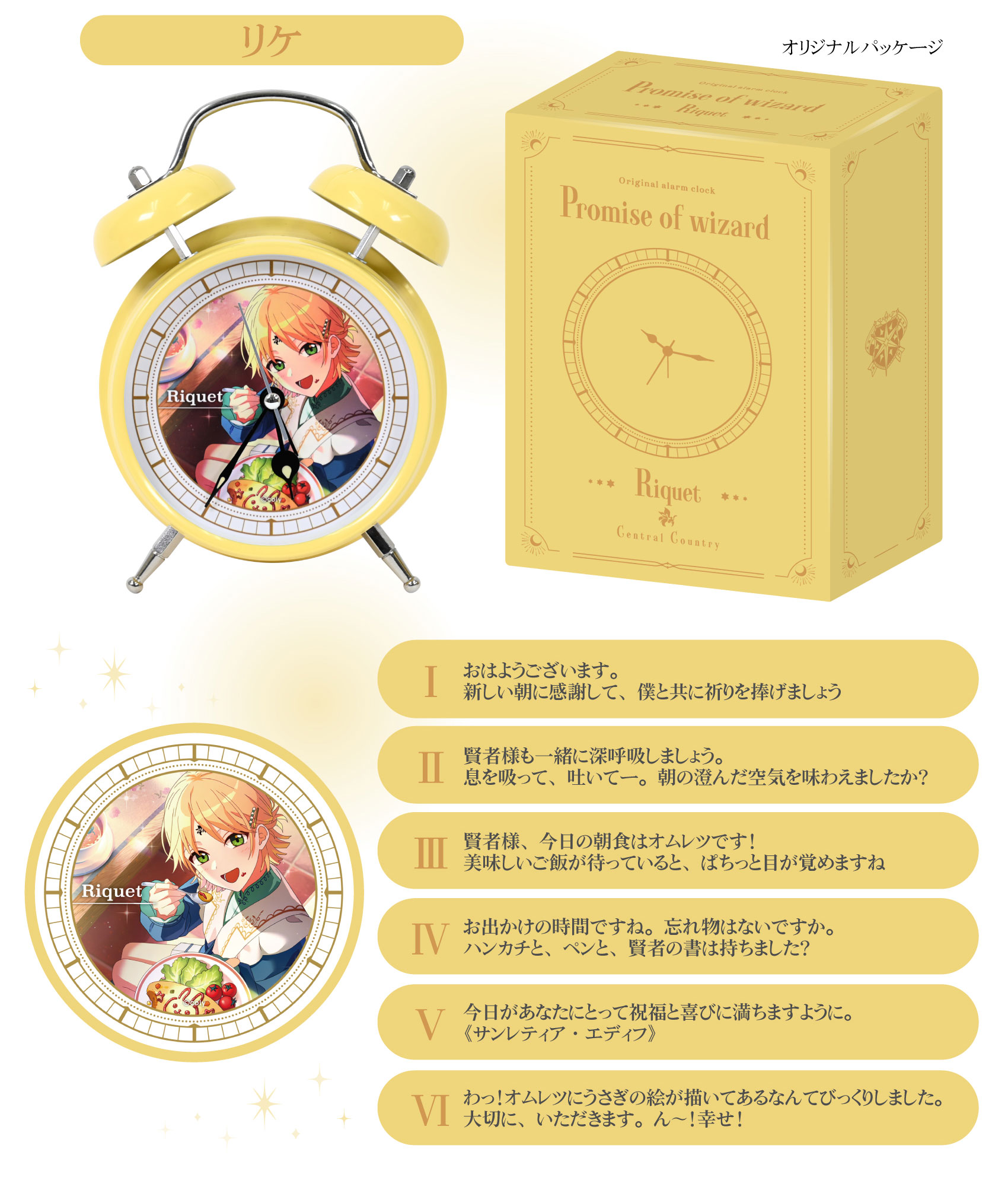 カイン 音声ガイダンス