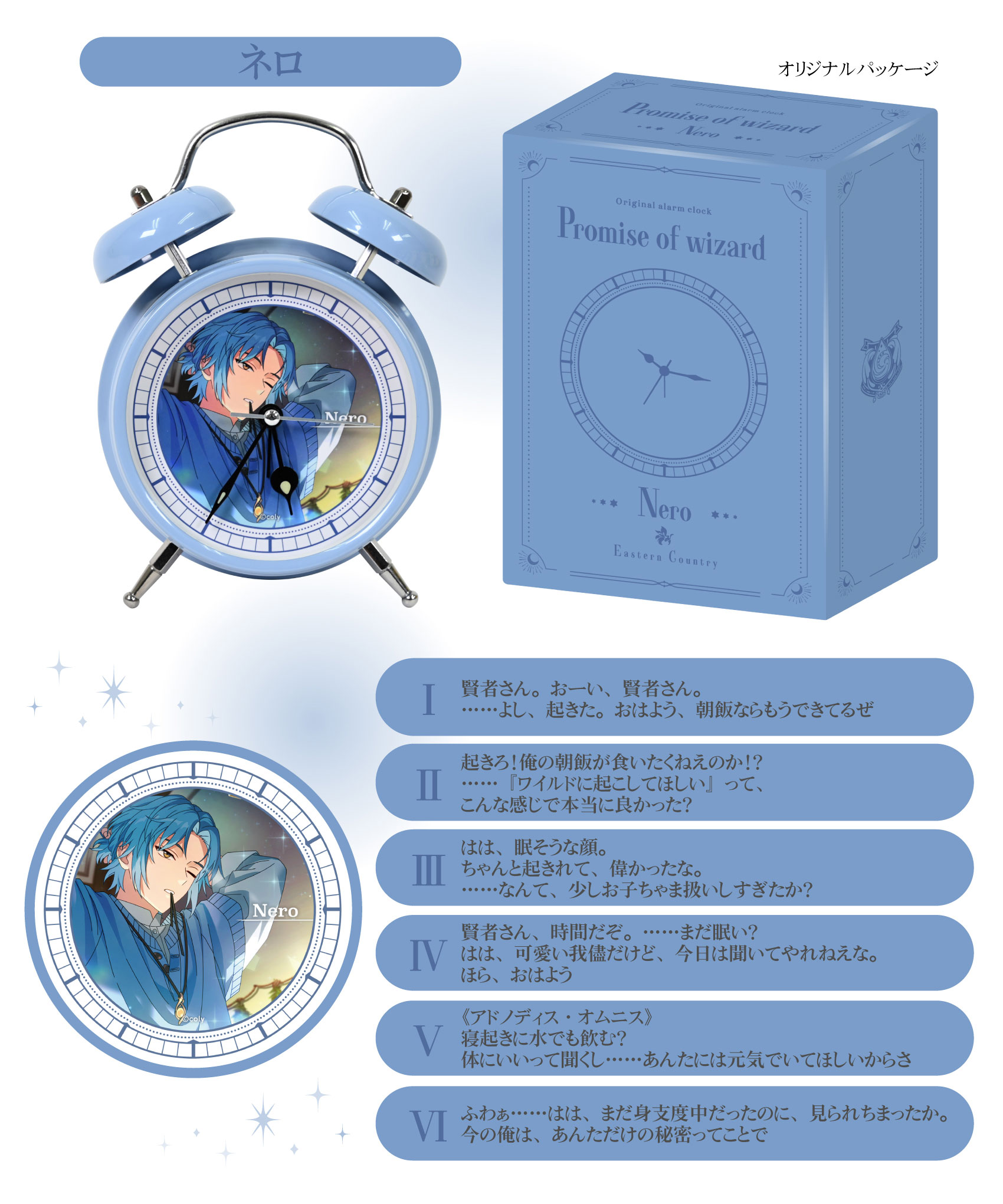 ネロ 音声ガイダンス