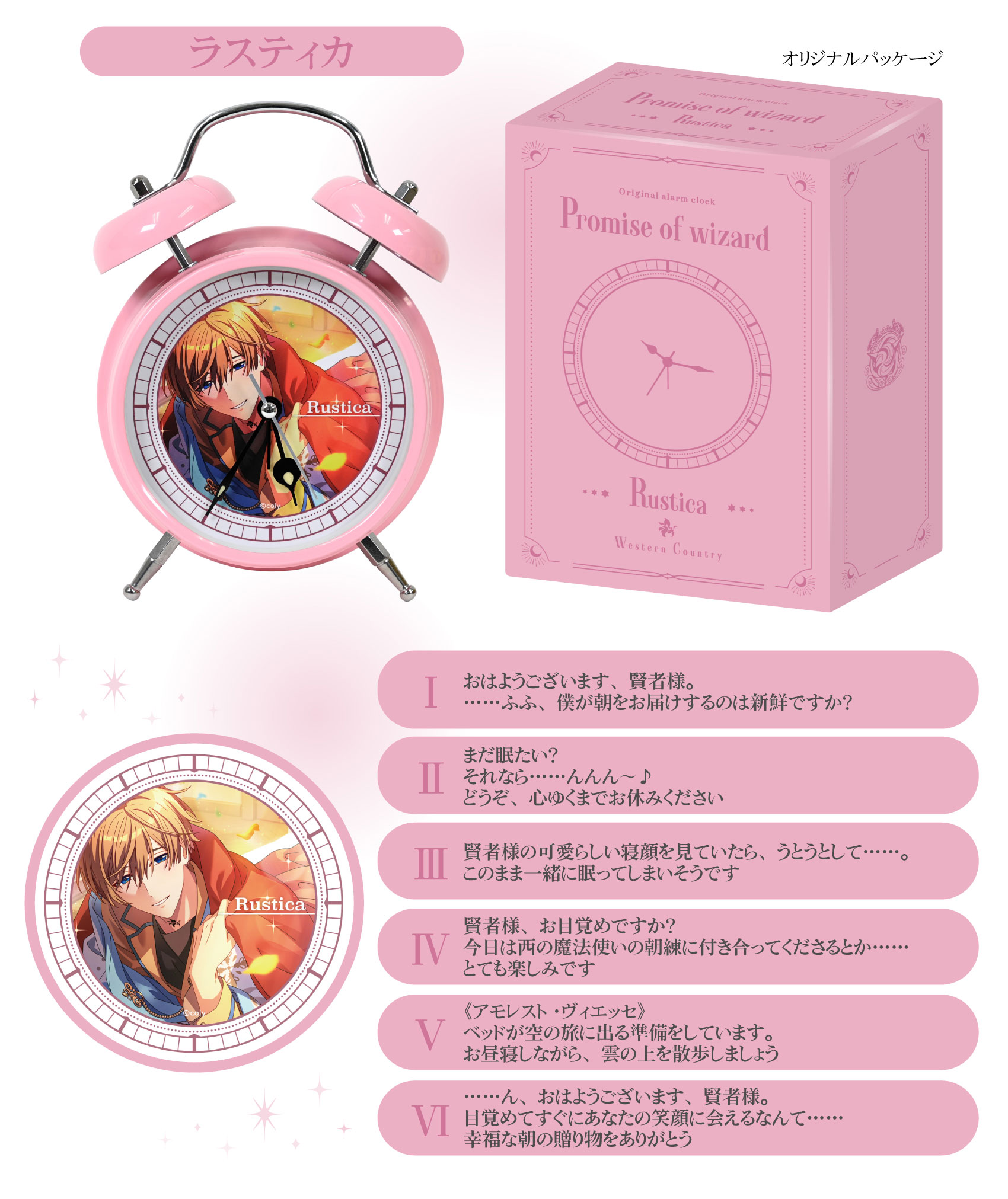 ラスティカ 音声ガイダンス