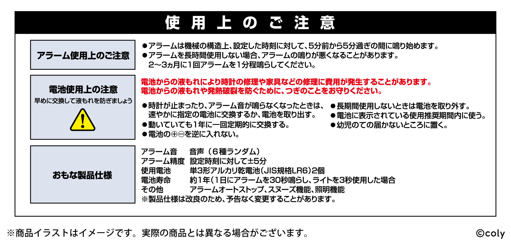 使用上のご注意