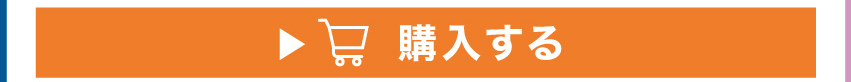 目覚まし時計を購入する