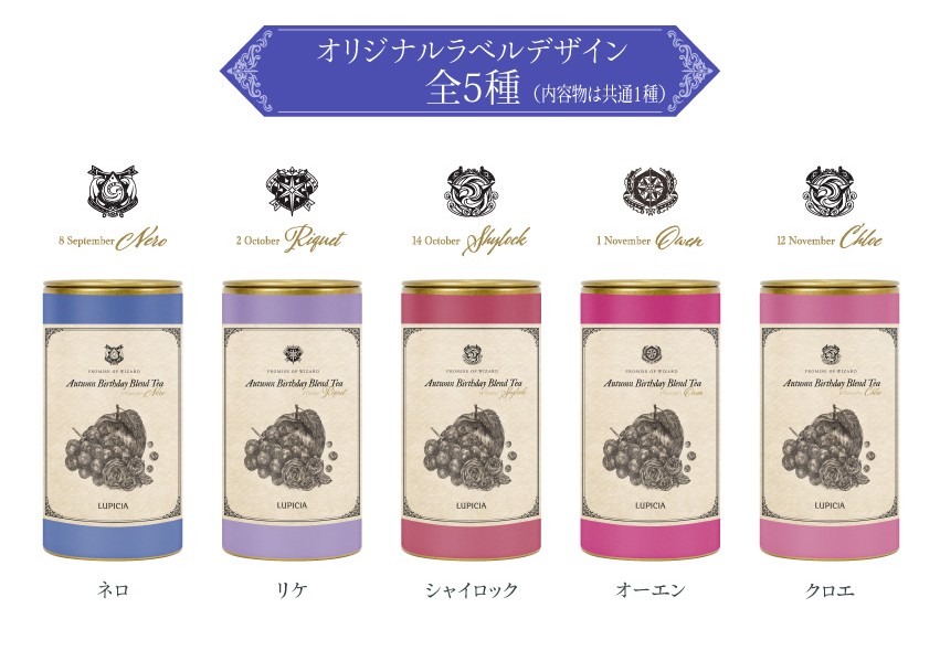 オリジナルラベルデザイン全5種