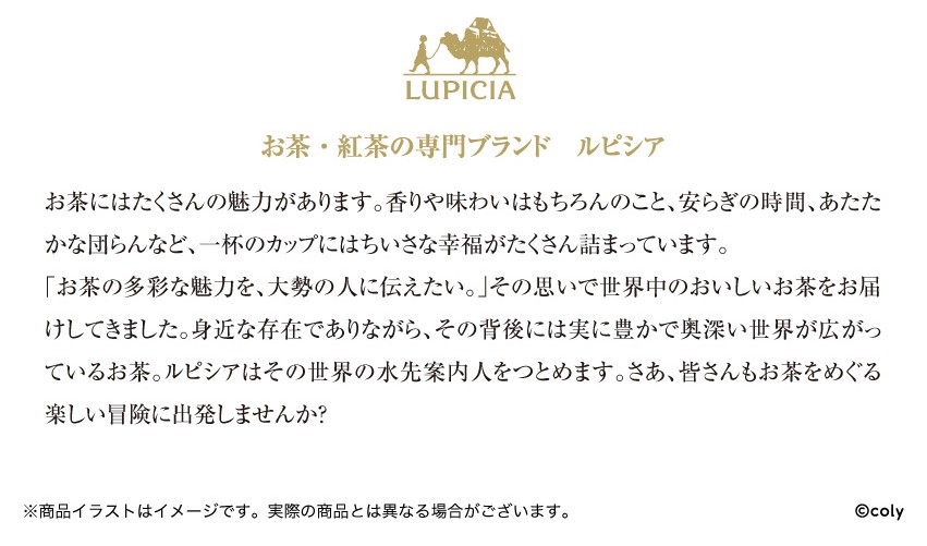 LUPICIAについて
