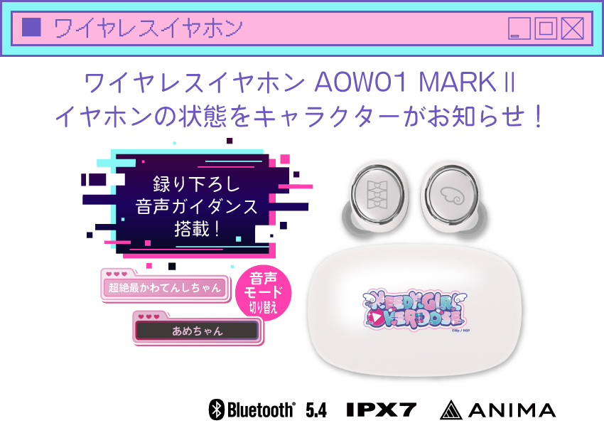 ONKYO DIRECT｜ワイヤレスイヤホン AOW01 MARKⅡ「NEEDY GIRL OVERDOSE