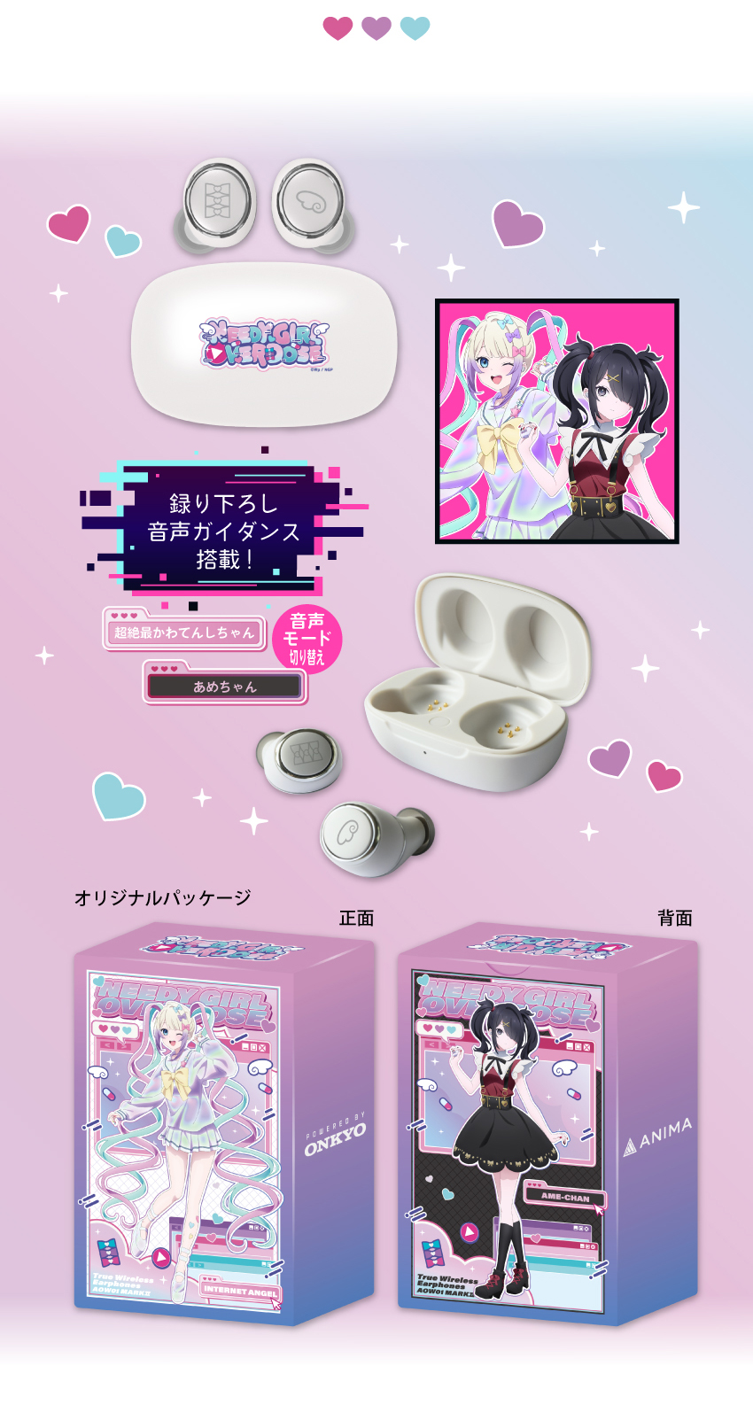 ONKYO DIRECT｜ワイヤレスイヤホン AOW01 MARKⅡ「NEEDY GIRL OVERDOSE