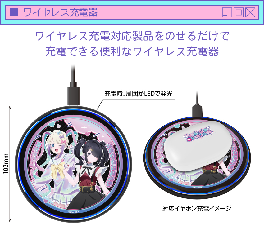 ワイヤレス充電に対応したスマホやイヤホンなどをのせるだけで充電ができます