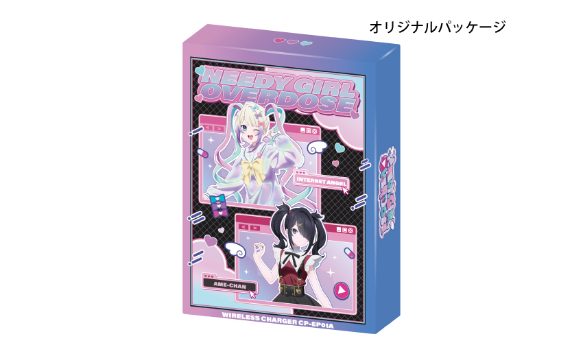 オリジナルパッケージ
