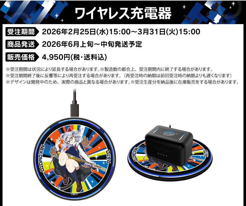 ワイヤレス充電器 価格：4,950円（税・送料込）