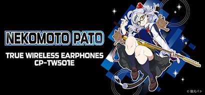 猫元パト コラボモデル