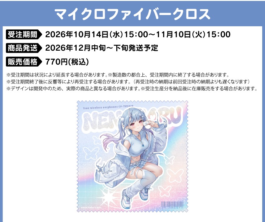 アクリルスタンド 価格：1,650円（税・送料別）