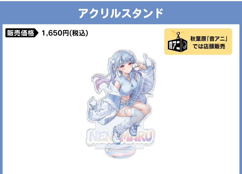 ステッカー 価格：550円（税・）