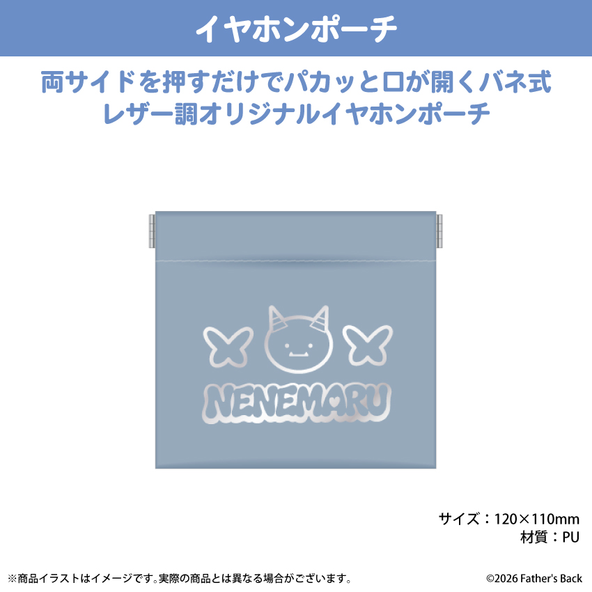 「寧々丸」イヤホンポーチ