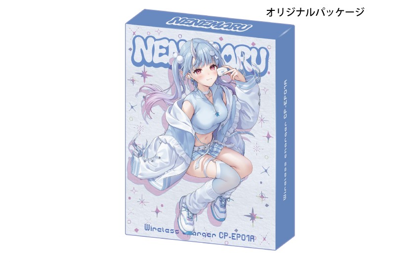 オリジナルパッケージ