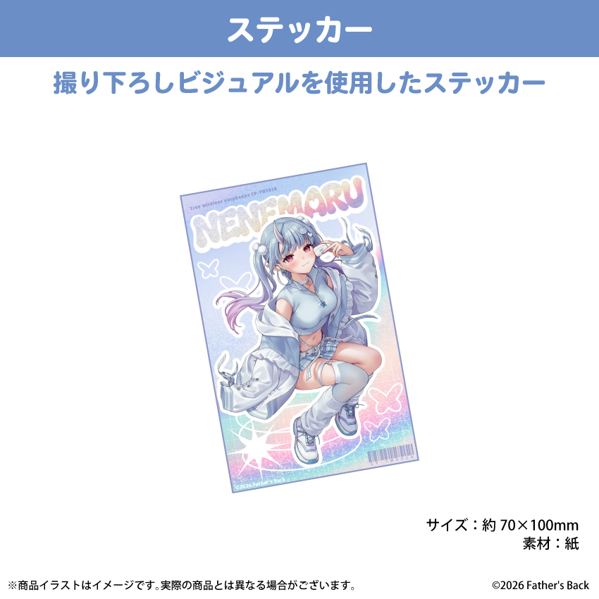 「寧々丸」ステッカー