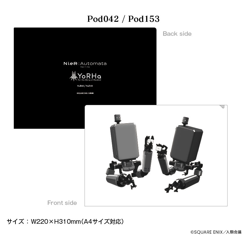 「NieR:Automata Ver1.1a」描き起こしイラストを使用したA4クリアファイル ポッド042/ポッド153