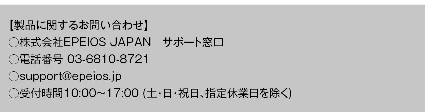 製品に関するお問い合わせ