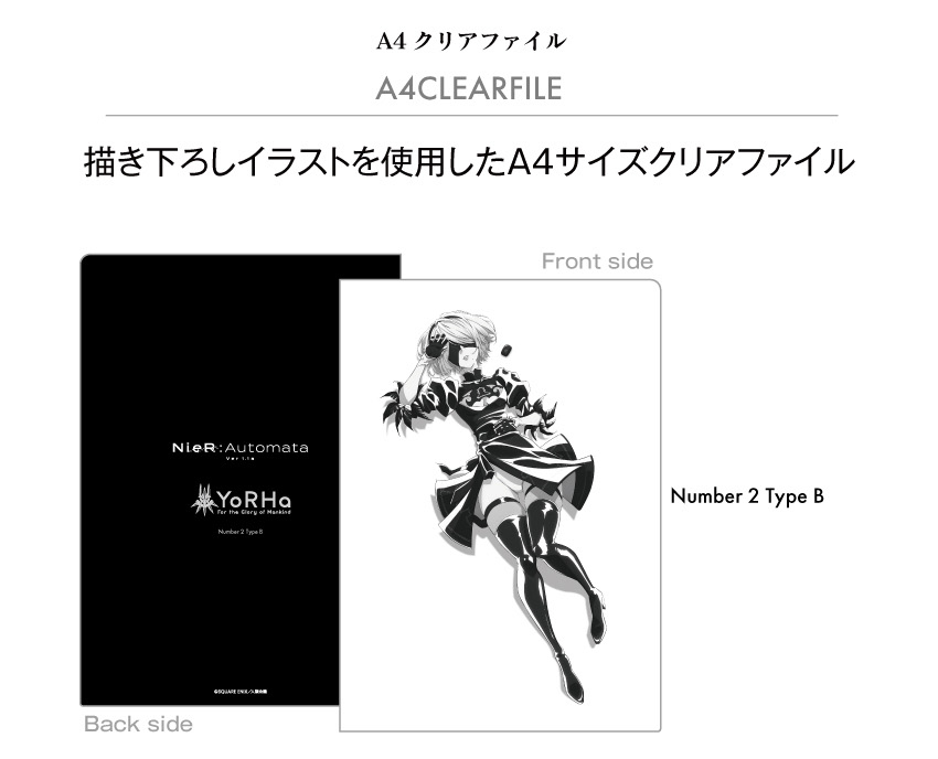 「NieR:Automata ver1.1a」A4クリアファイル Number 2 Type B