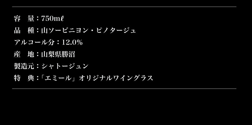楽曲熟成ワイン 概要