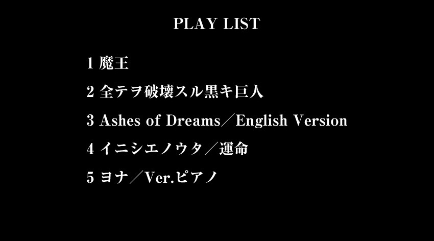 PLAY LIST