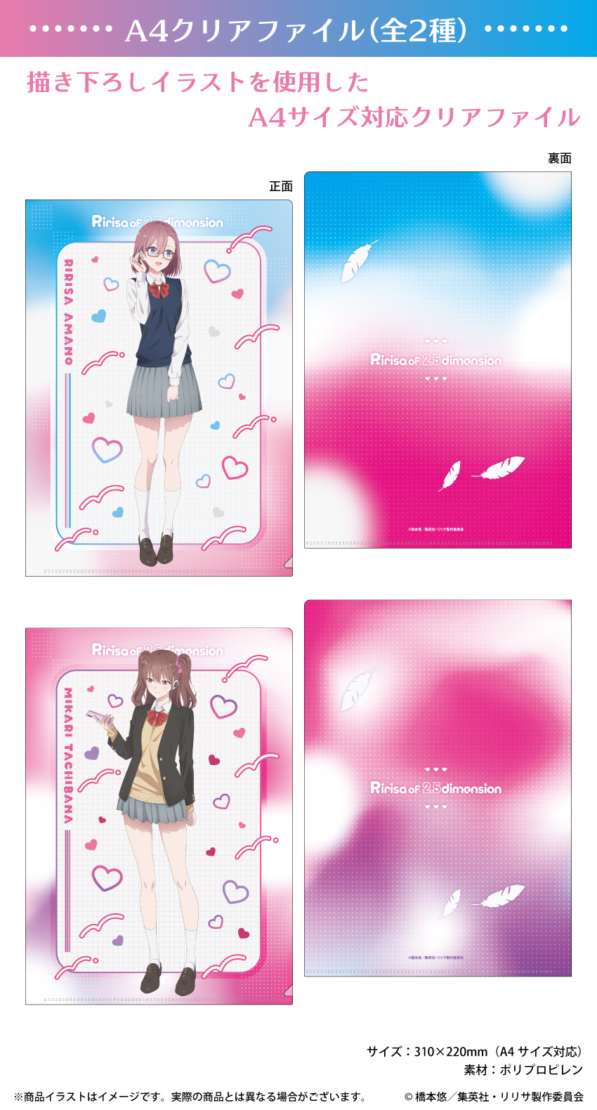 「百英雄伝」描き下ろしイラストを使用したA4クリアファイル