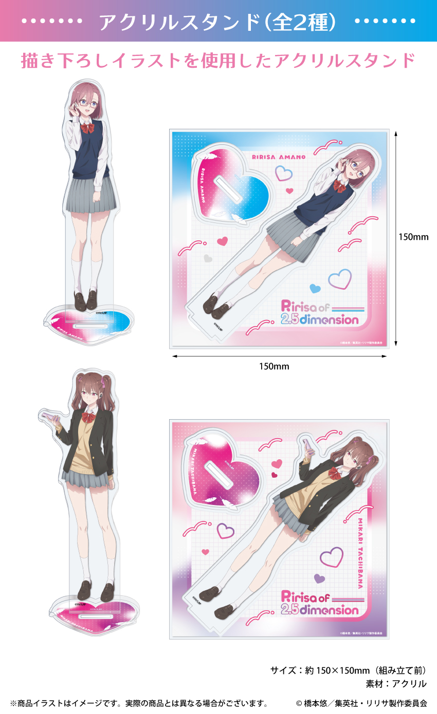 「2.5次元の誘惑」描き下ろしイラストを使用したA4クリアファイル