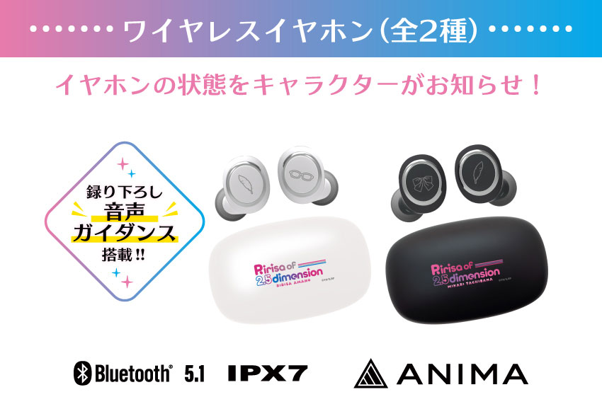 ワイヤレスイヤホン全2種