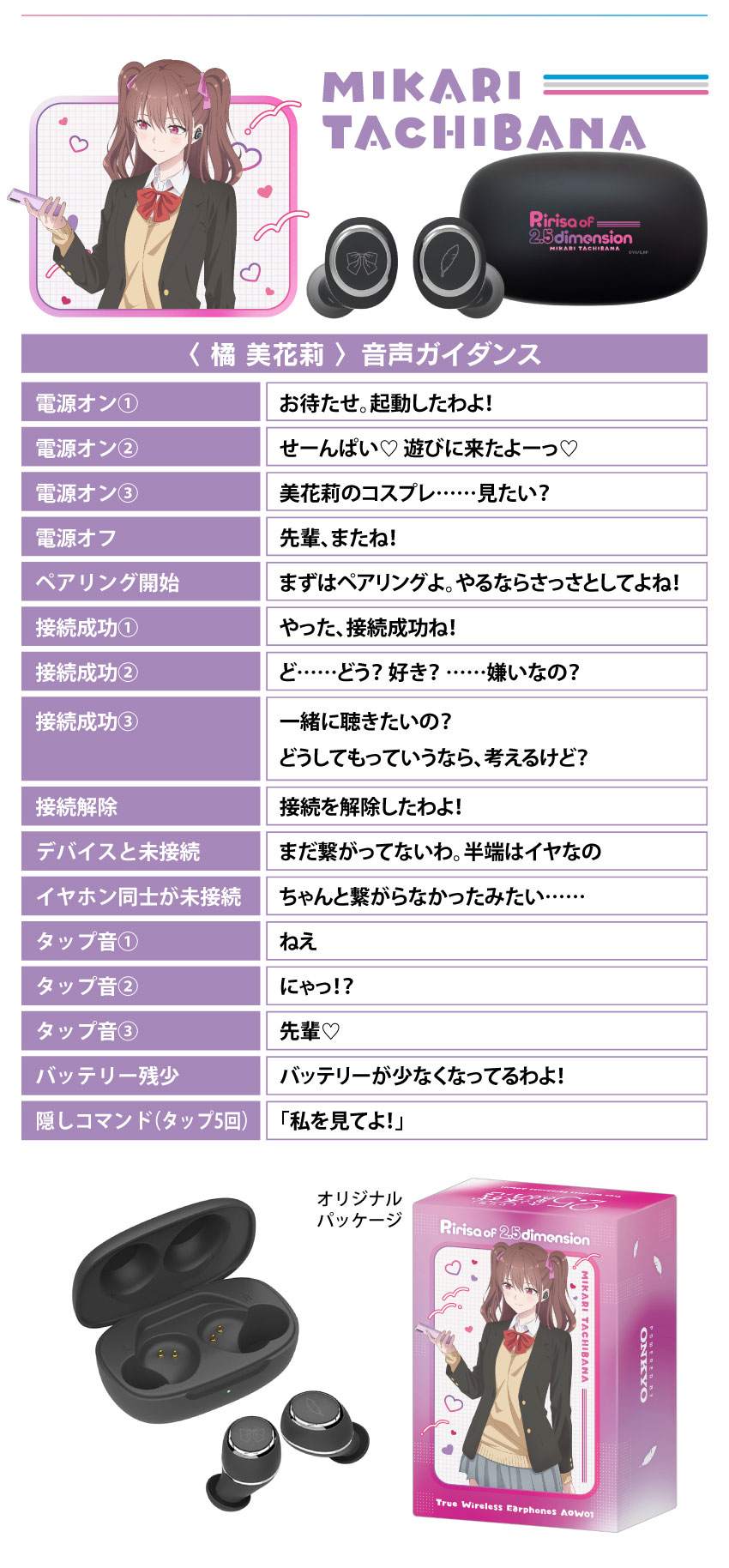 橘美花莉 モデル