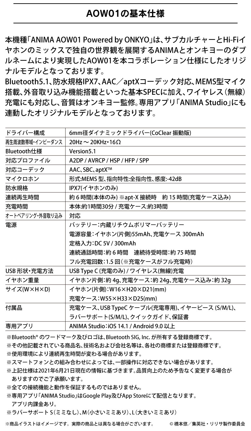 基本仕様