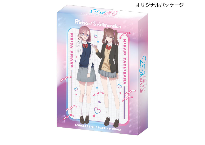 オリジナルパッケージ