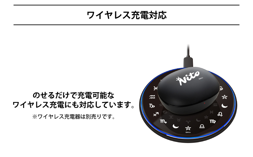 ワイヤレス充電対応