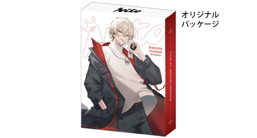 オリジナルパッケージ