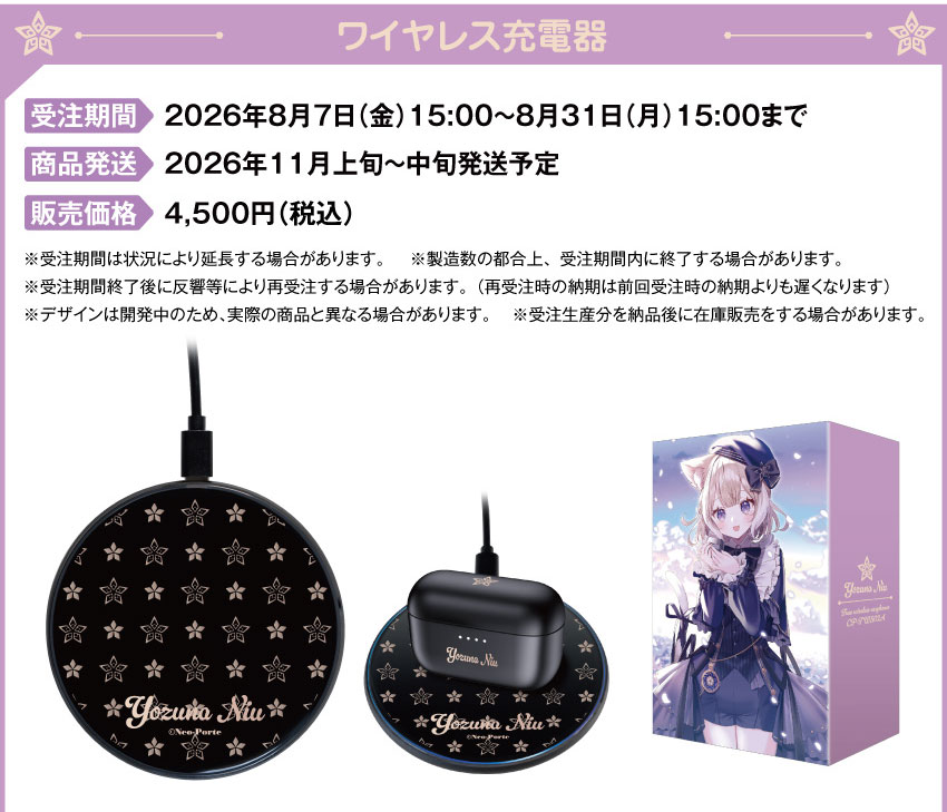 ONKYO DIRECT｜ワイヤレスイヤホン CP-TWS02A「夜絆ニウ」コラボモデル