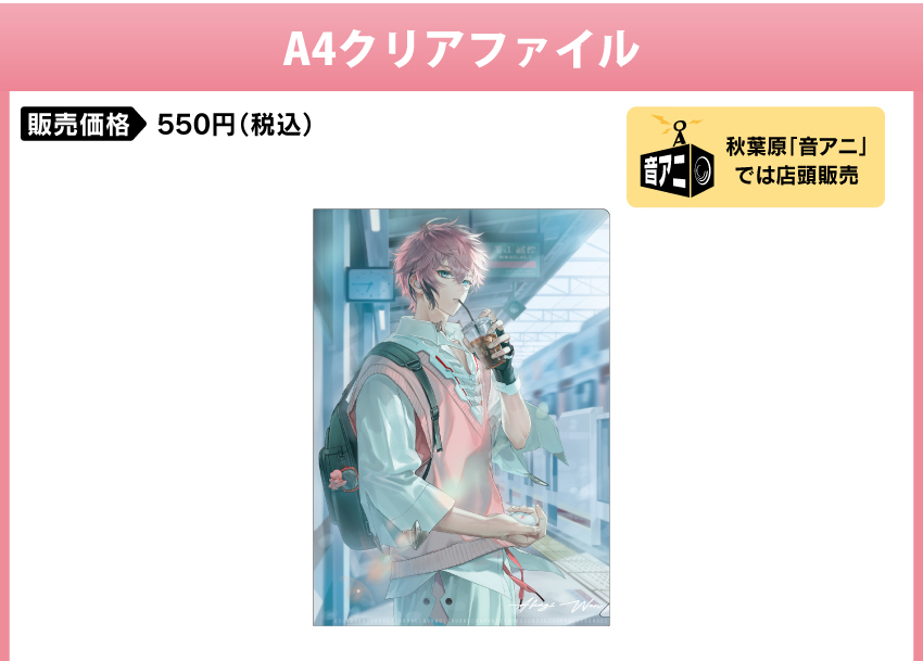  販売価格    　：550円（税込） 