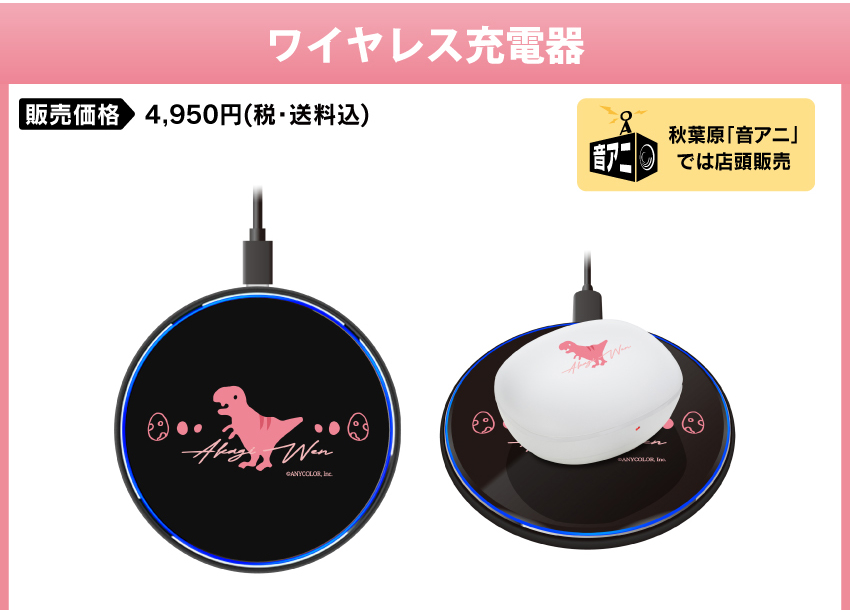 販売価格    　：4,950円（税込）