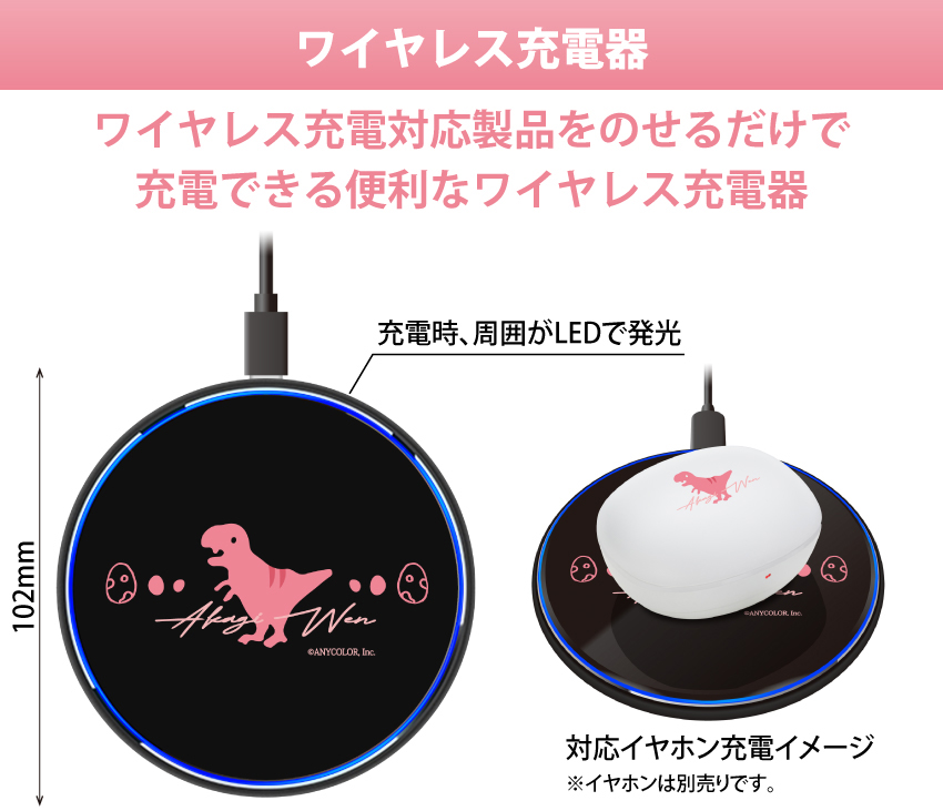 ワイヤレス充電対応製品をのせるだけで充電ができます