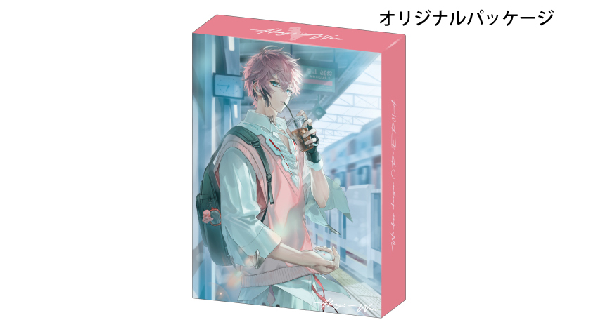 オリジナルパッケージ