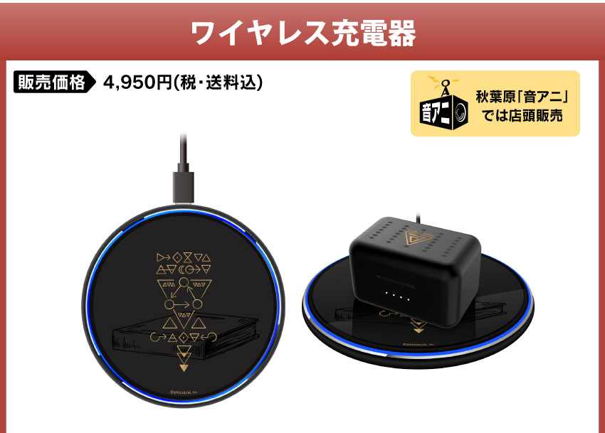 受注期間：2025年10月17日(金)15:00～11月7日(金)15:00 販売価格 ：4,950円（税込）