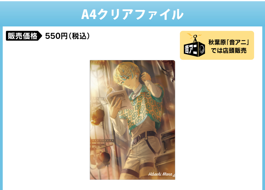  販売価格    　：550円（税込） 