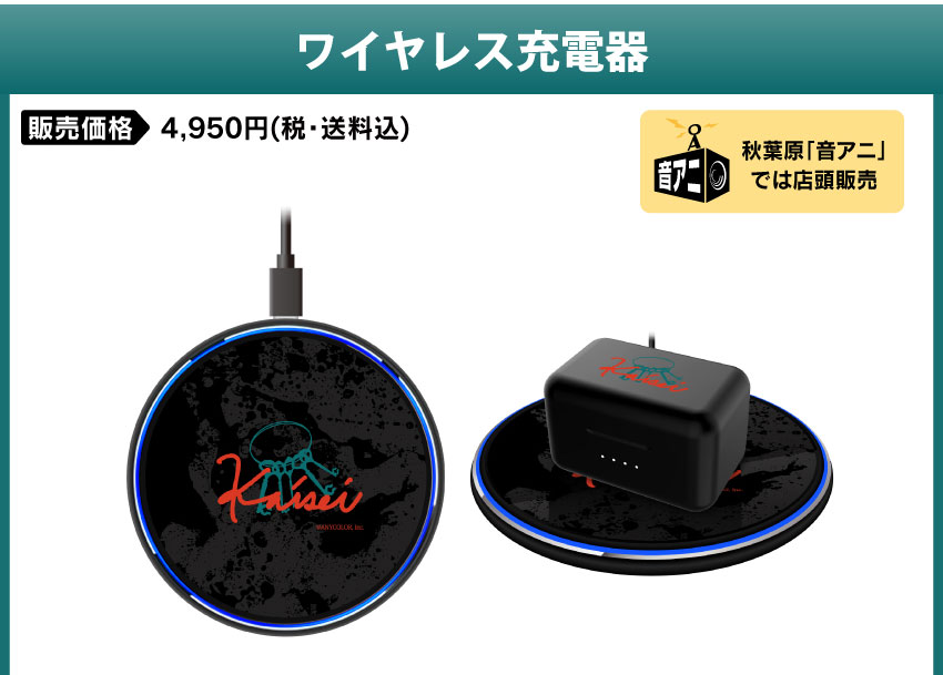 受注期間：2025年10月17日(金)15:00～11月7日(金)15:00 販売価格 ：4,950円（税込）