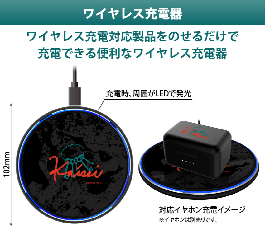 ワイヤレス充電対応製品をのせるだけで充電ができます